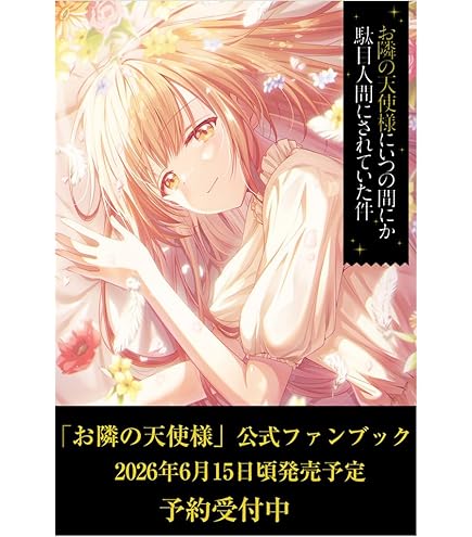 Amazon | お隣の天使様 Coreful フィギュア 椎名真昼～制服ver